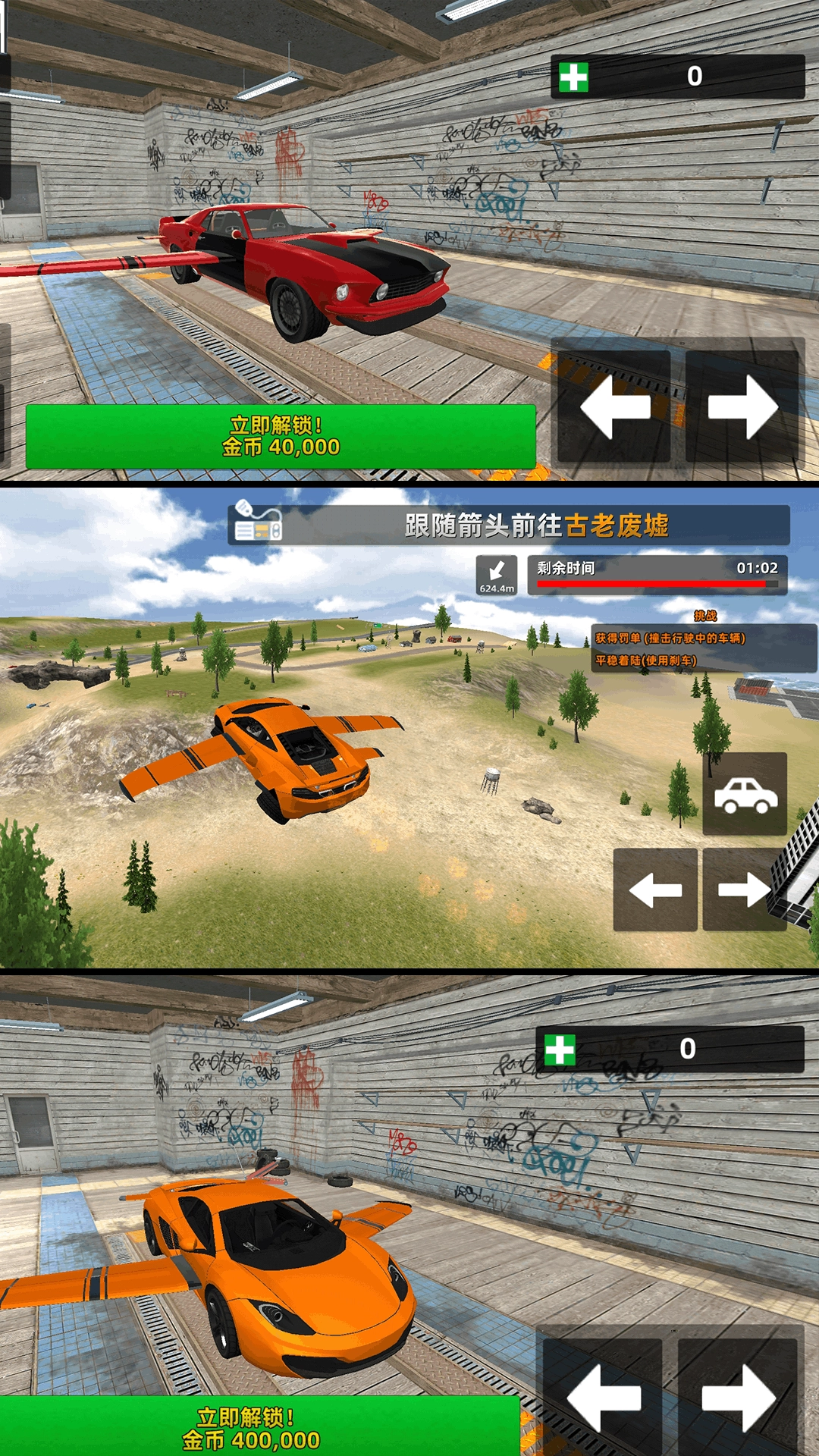 街头飞车逃亡图3