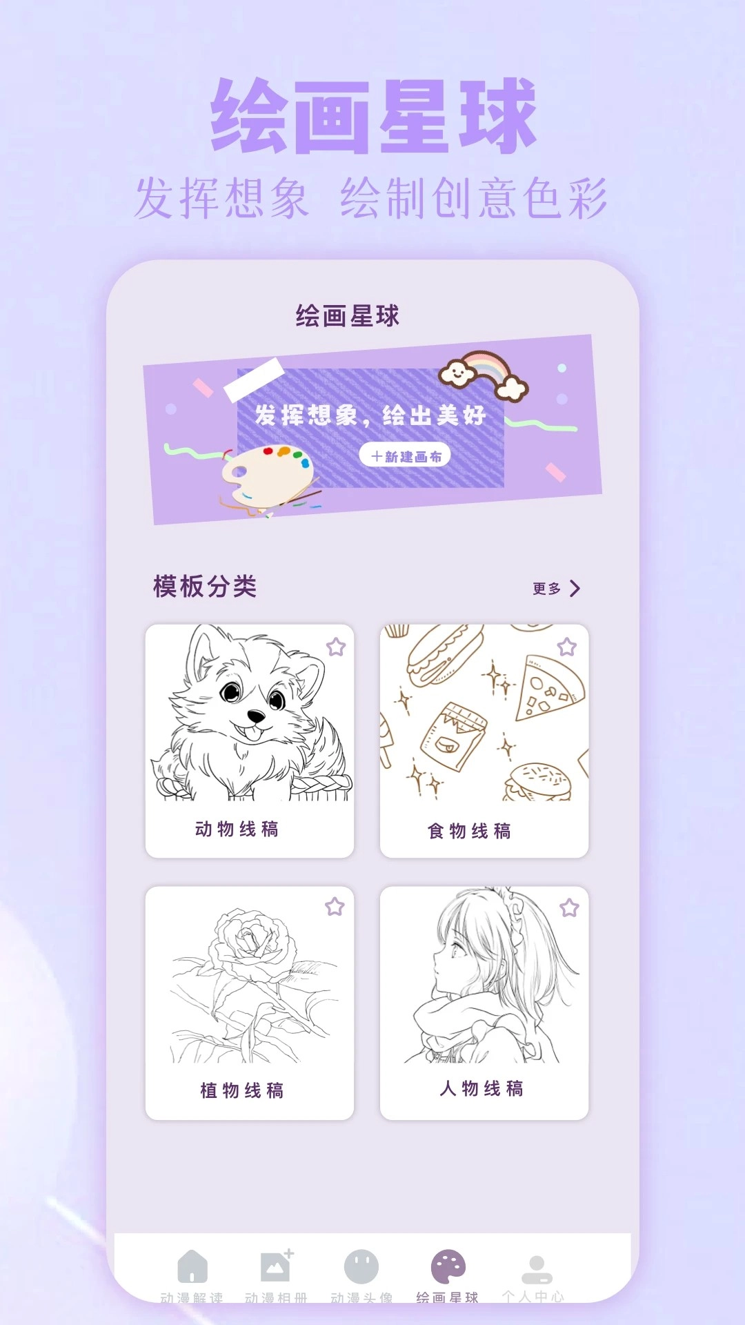 拷贝漫画免费正版图1