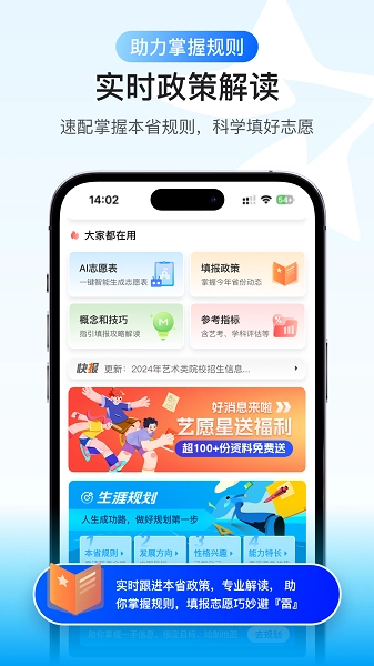 艺愿星图5