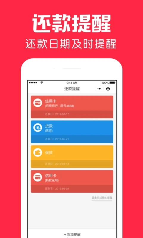 鲨鱼日历最新版图1