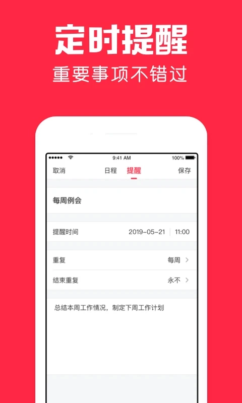 鲨鱼日历最新版图3