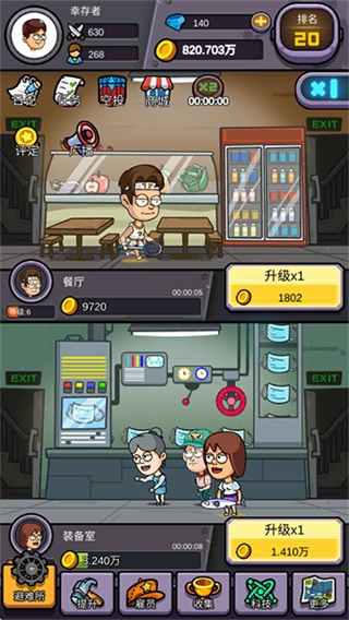 建造避难所钻石版图2