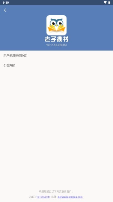老子搜书最新版图5