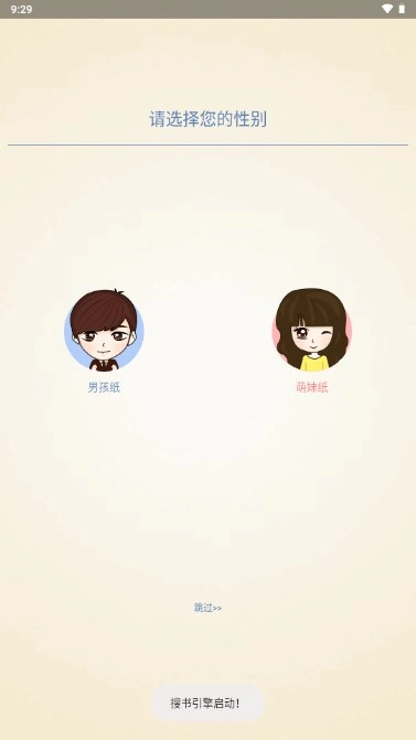 老子搜书最新版图1