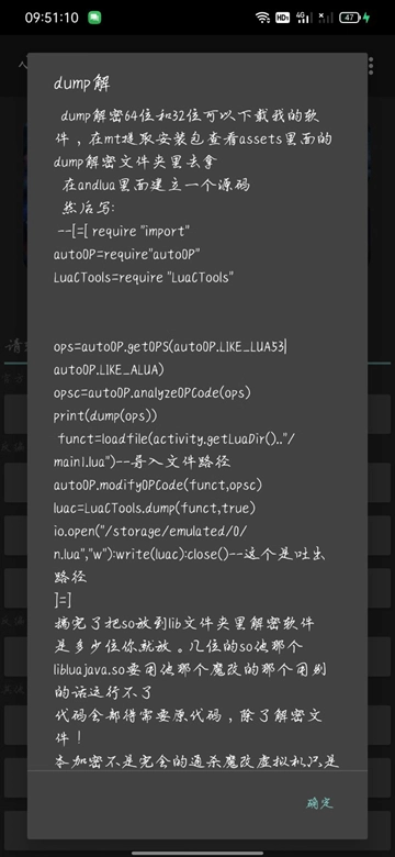 小星解密工具图3