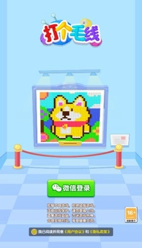 打个毛线红包版