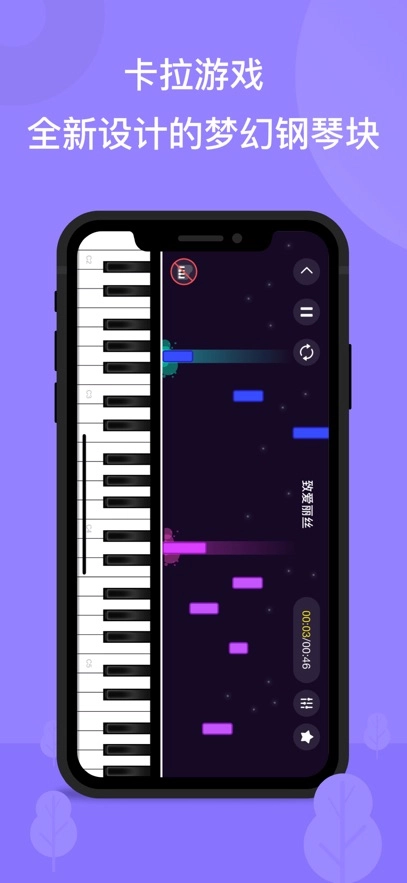 智能钢琴最新版(3)