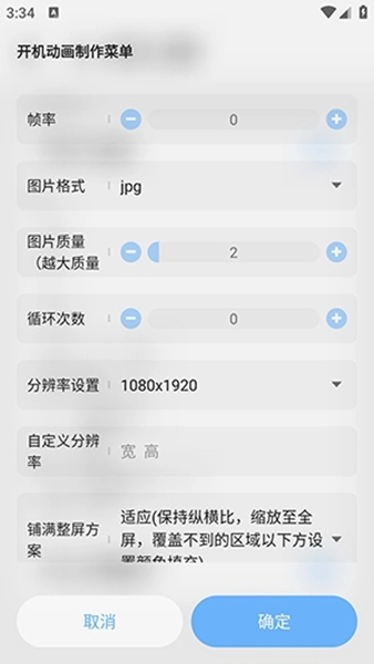 BootAnimation开机动画(4)