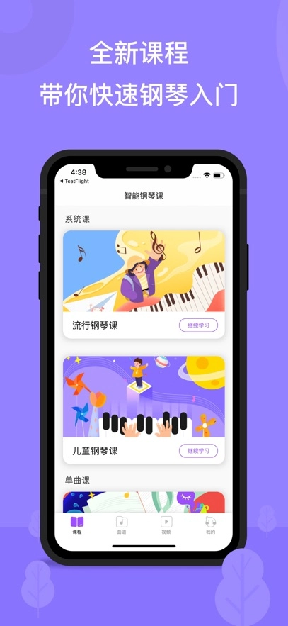 智能钢琴最新版(1)