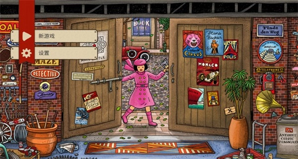 迷宫大侦探手机版图3