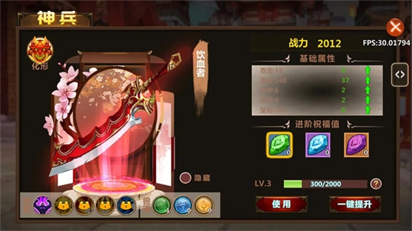 不思议江湖安卓版图1