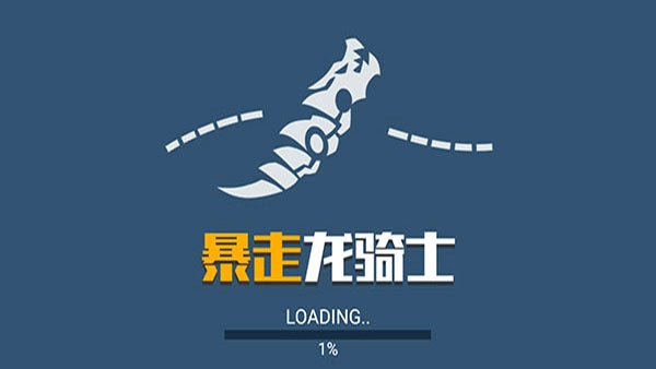 暴走龙骑士内购版图1