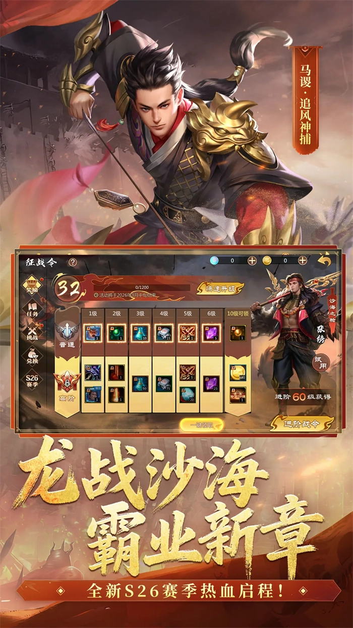 梦三国应用宝最新版2