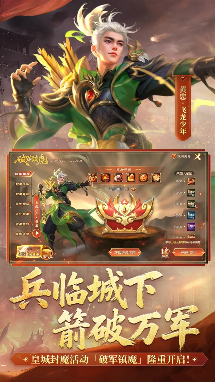 梦三国应用宝最新版1