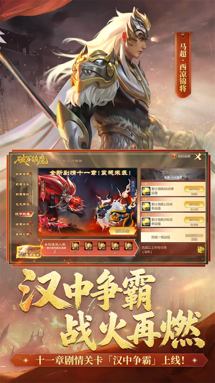 梦三国应用宝最新版3