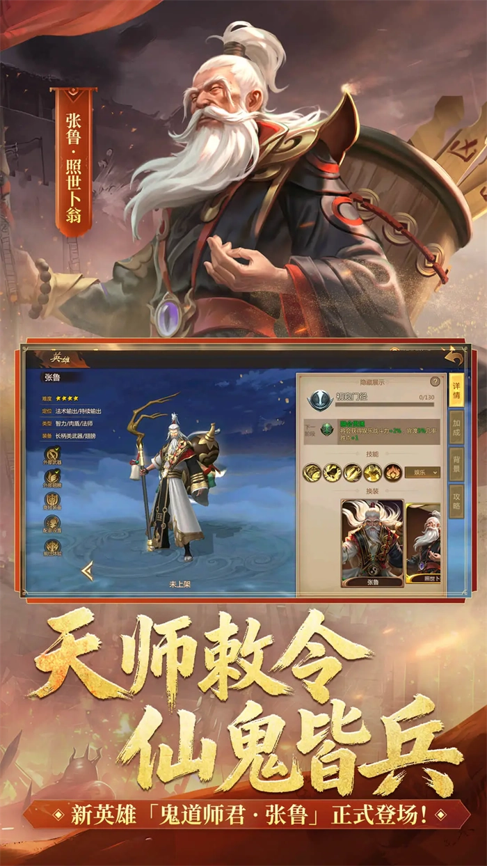梦三国应用宝最新版4