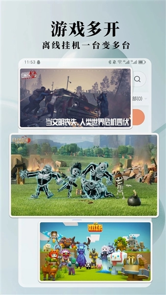 Ace云手机正版图4