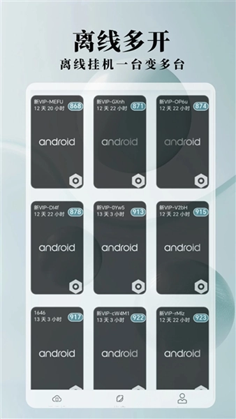 Ace云手机正版图2