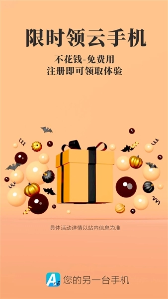 Ace云手机正版图1