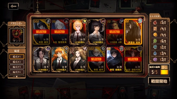 边狱巴士公司游戏(LimbusCompany)  最新版