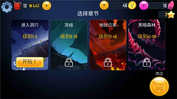 绝望3黑暗地球安卓版图3