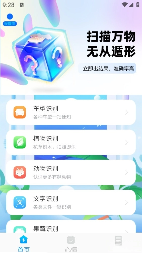 掌中扫描大师(1)