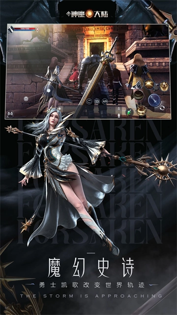 新神魔大陆应用宝版图4