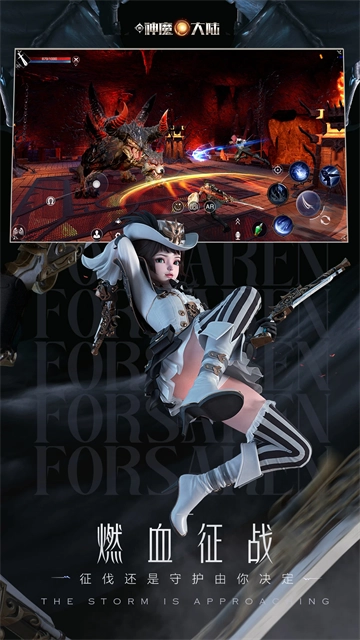 新神魔大陆应用宝版图5