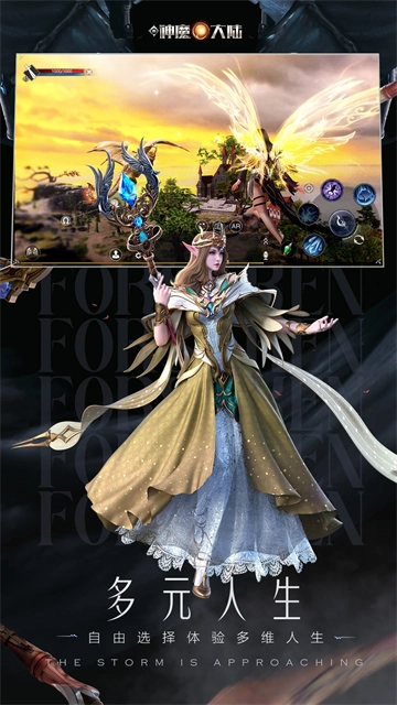 新神魔大陆应用宝版图2