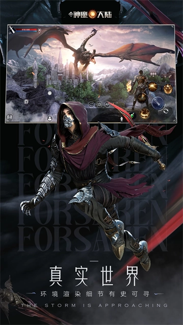 新神魔大陆应用宝版图1