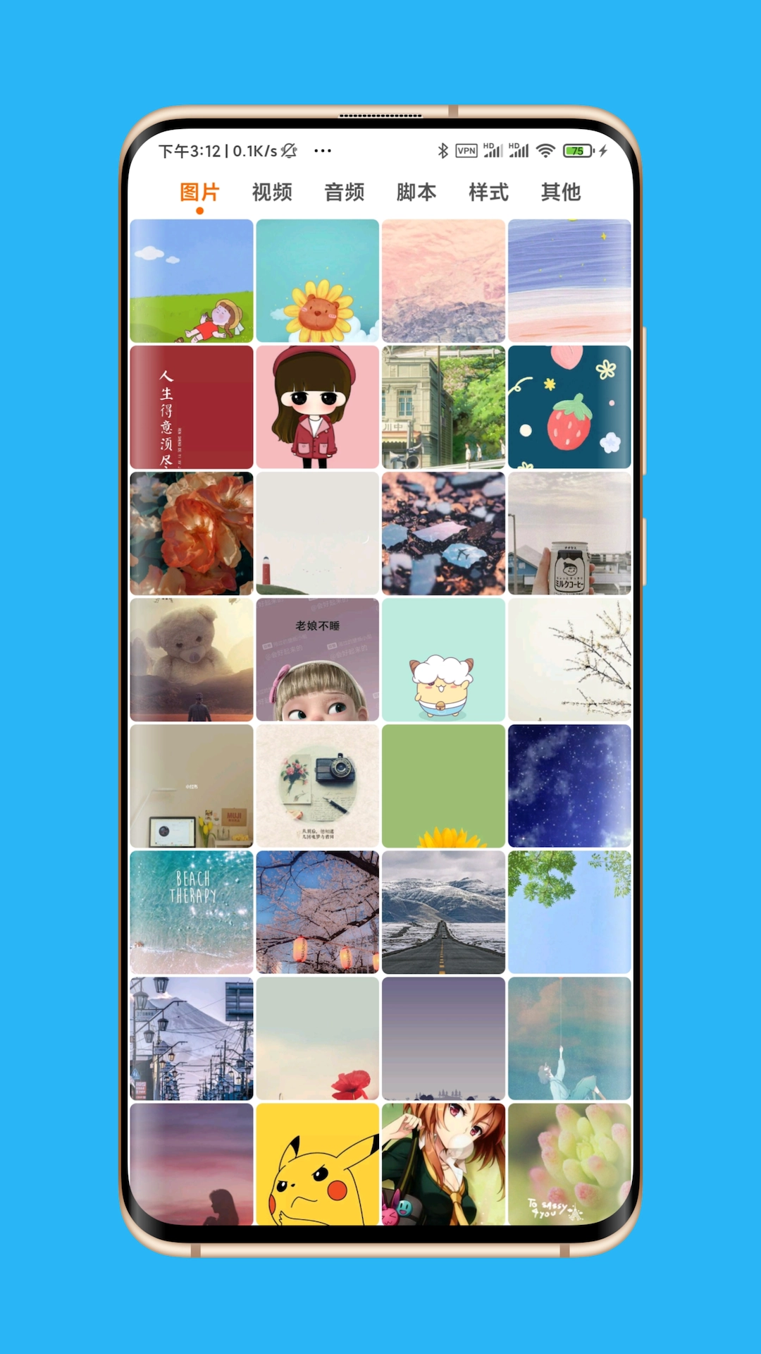 Appara浏览器 图2