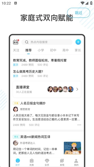 金榜学霸正版图1