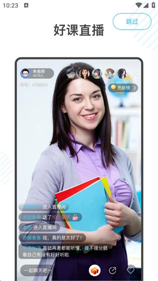 金榜学霸正版图3