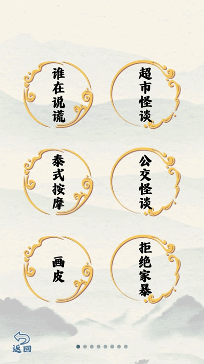 爆笑大军师最新版图4