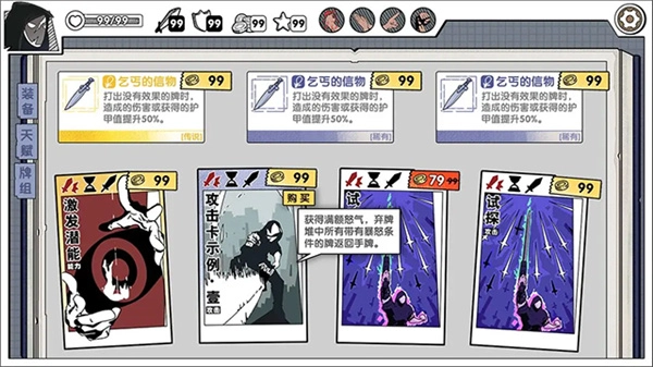 死斗断章菜单图2