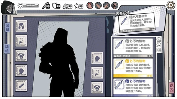 死斗断章菜单图4