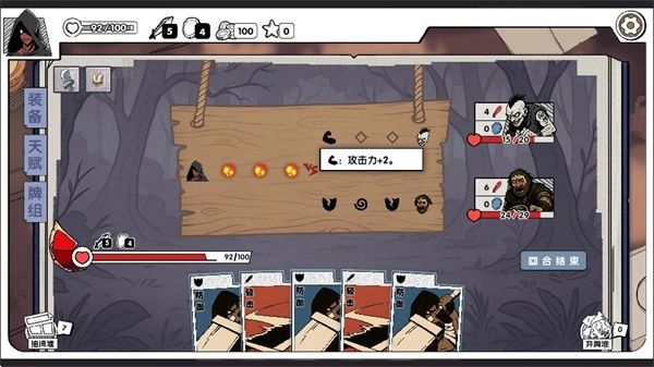 死斗断章菜单图3