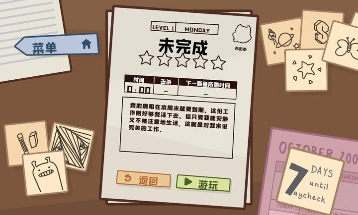 狼人清洁工模拟器图1