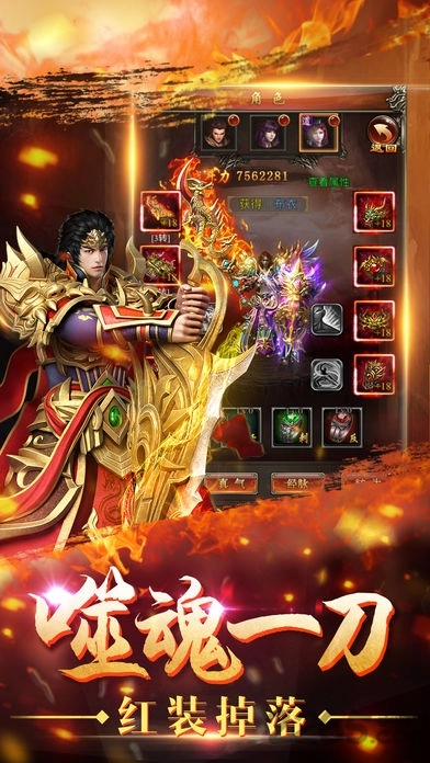 公益传奇超变版图4