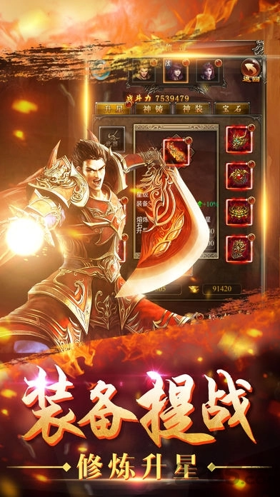 公益传奇超变版图3