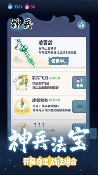 仙界幸存者折相思图1