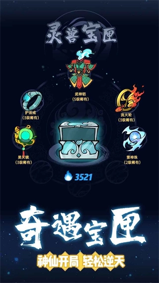 仙界幸存者折相思图3