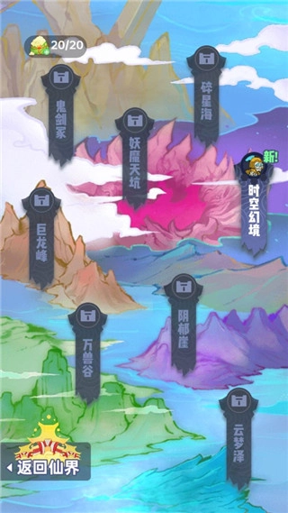 仙界幸存者折相思图4