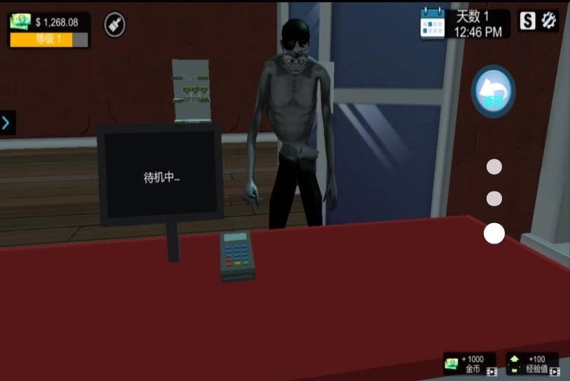 山海经怪物超市截图3