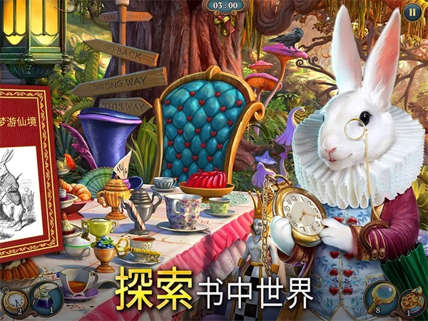 夏洛克隐藏三消探案图1