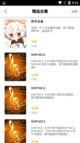 钢琴助手手机版图3