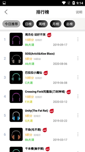 钢琴助手手机版图4