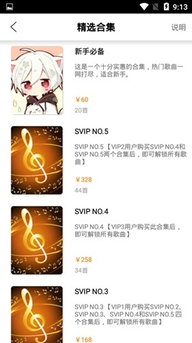 PISER钢琴助手蛋仔派对图2