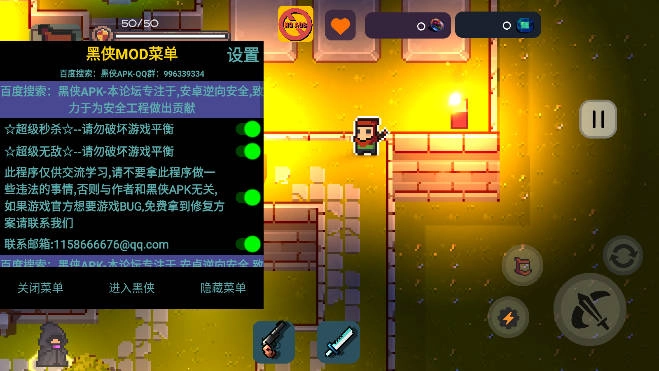 最后的地牢无敌秒杀版图5