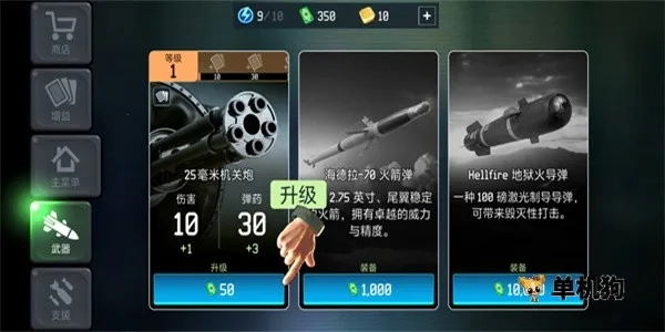 战争无人机陆军轰炸2025  手机版(2)